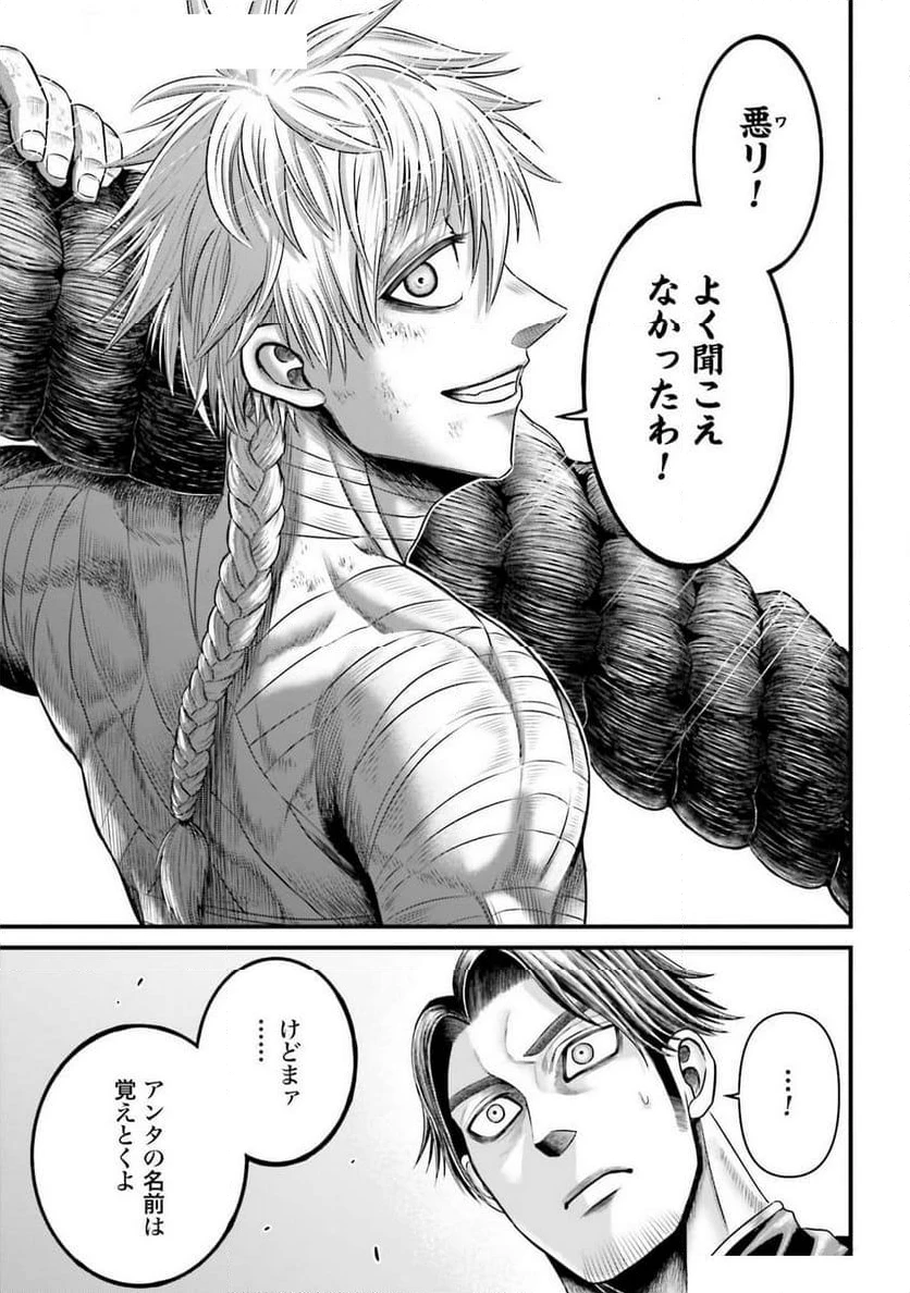 ページ 12 — 第6話