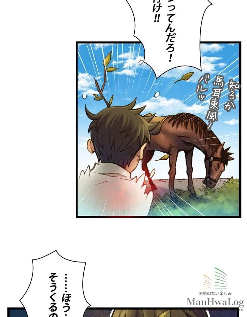ページ 22 — 第21話