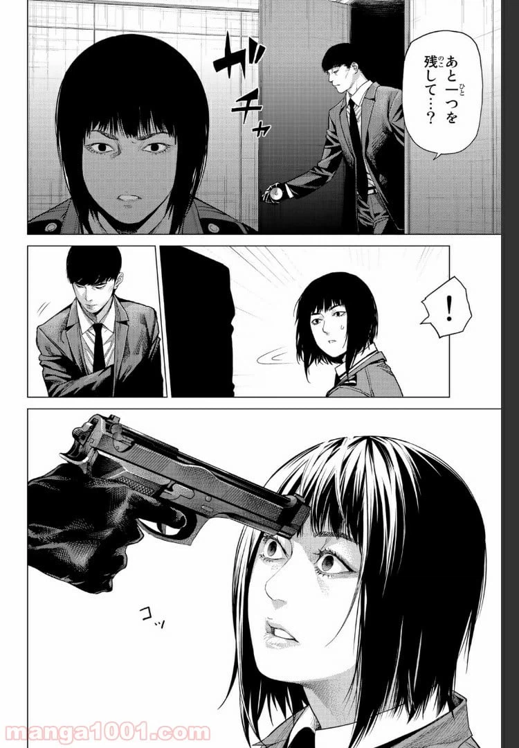 ページ 10 — 第19.3話