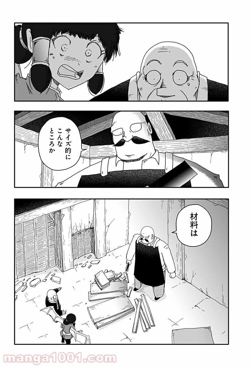 ページ 28 — 第2話