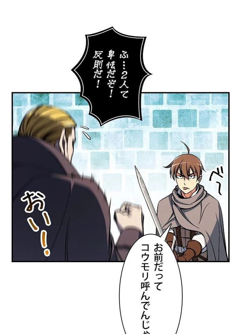 ページ 12 — 第80話