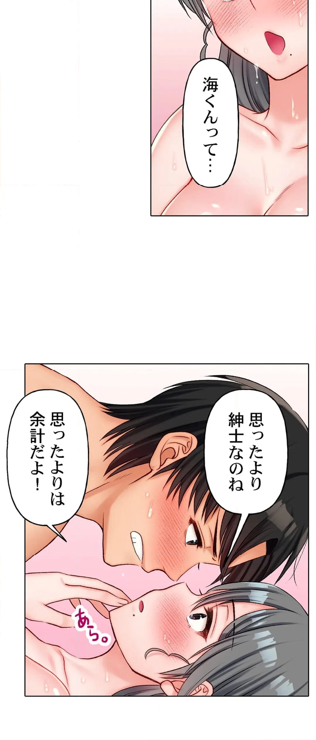 ページ 22 — 第11話