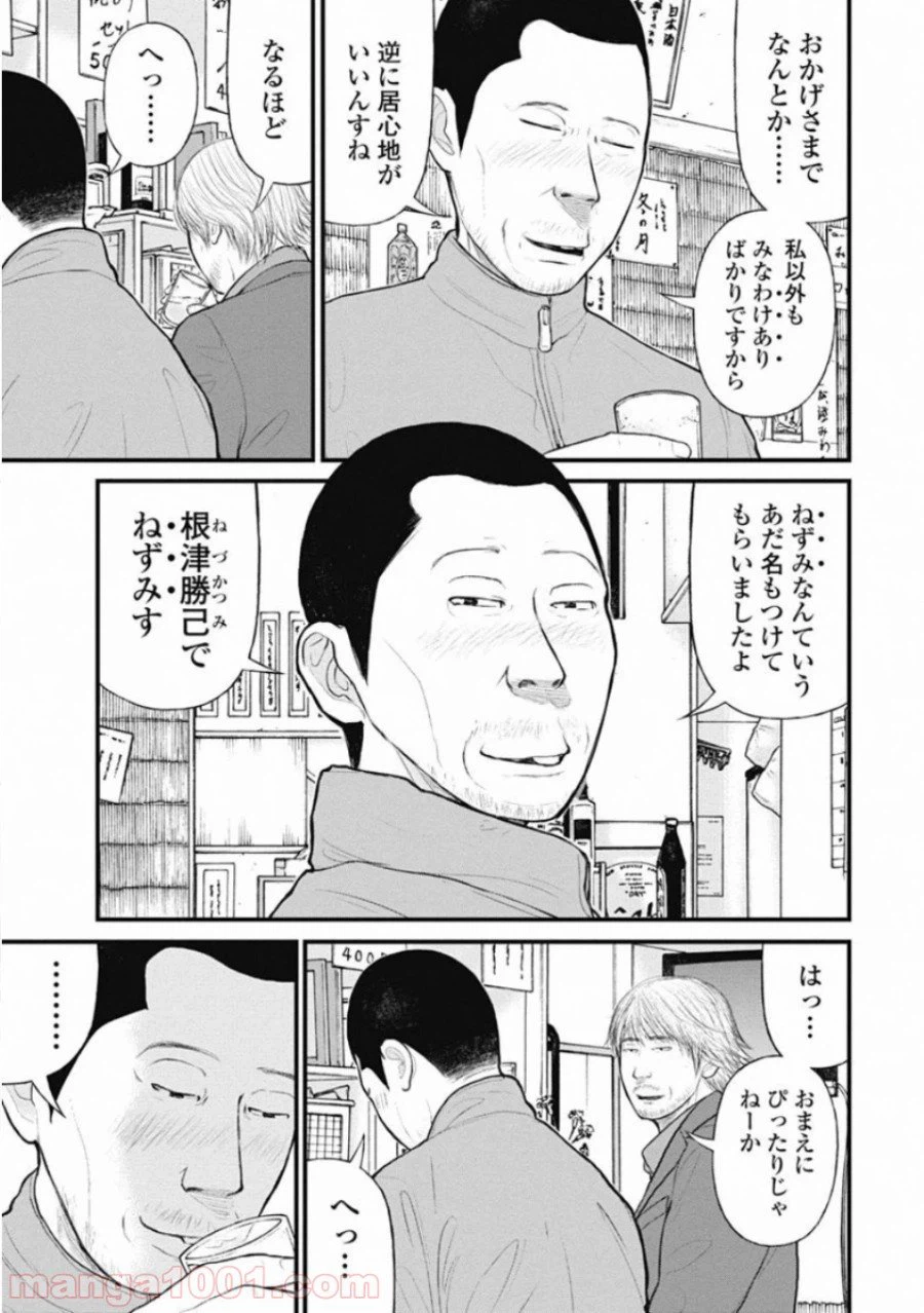 ページ 7 — 第44話