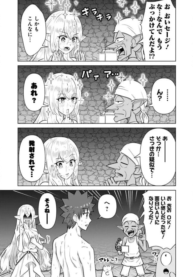 ページ 9 — 第45話