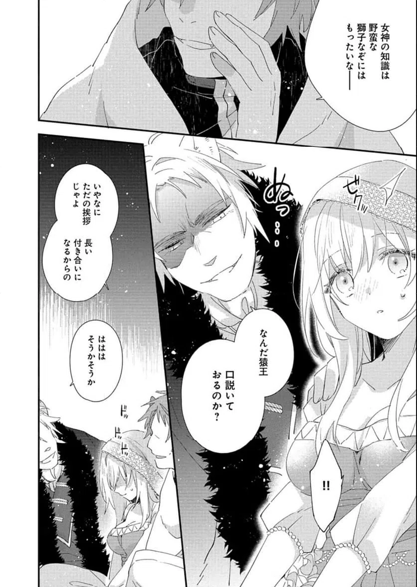 ページ 8 — 第15.1話