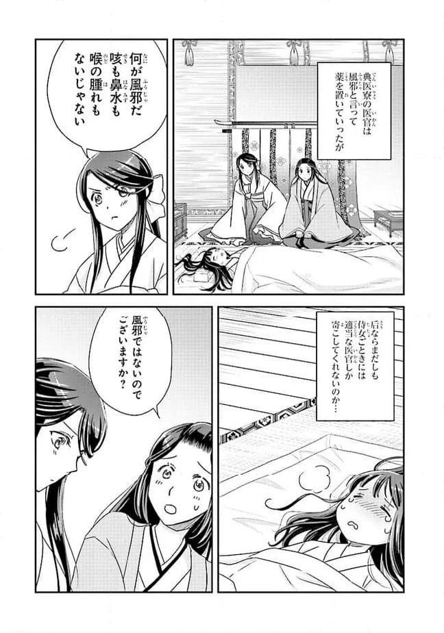 ページ 5 — 第11.2話