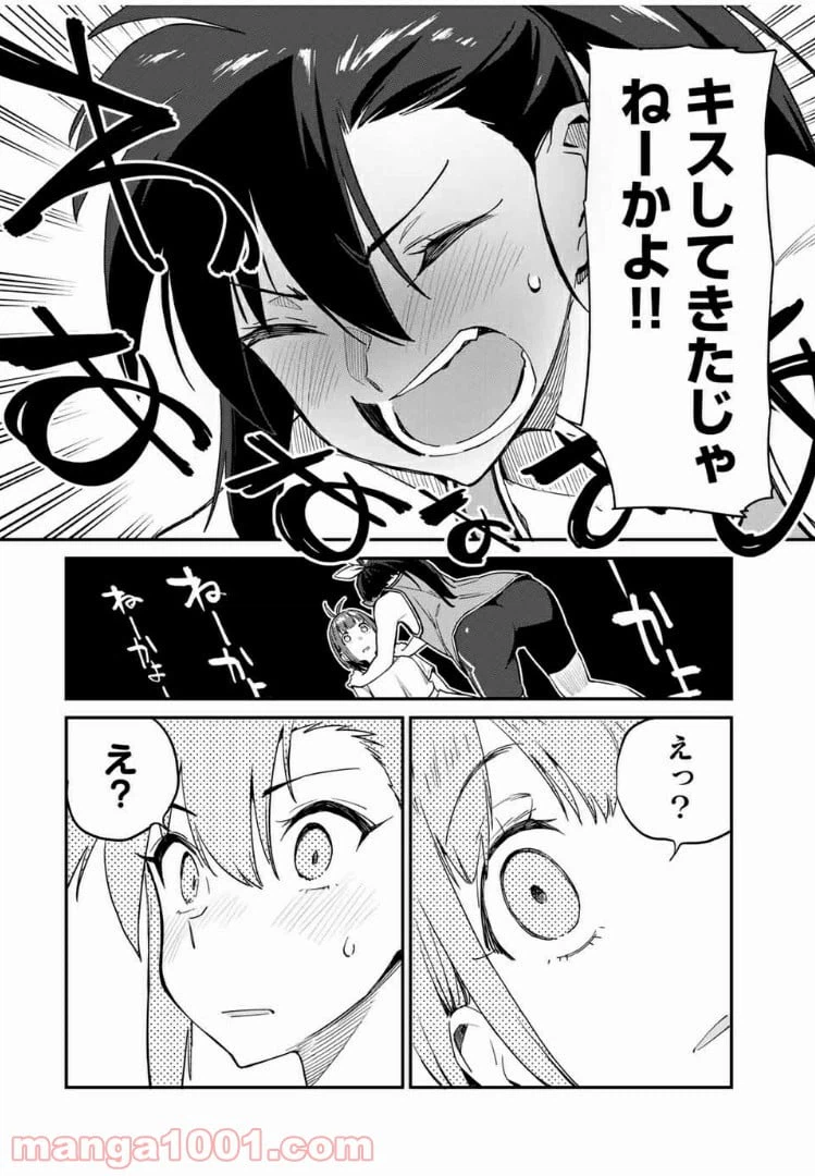 ページ 12 — 第18話