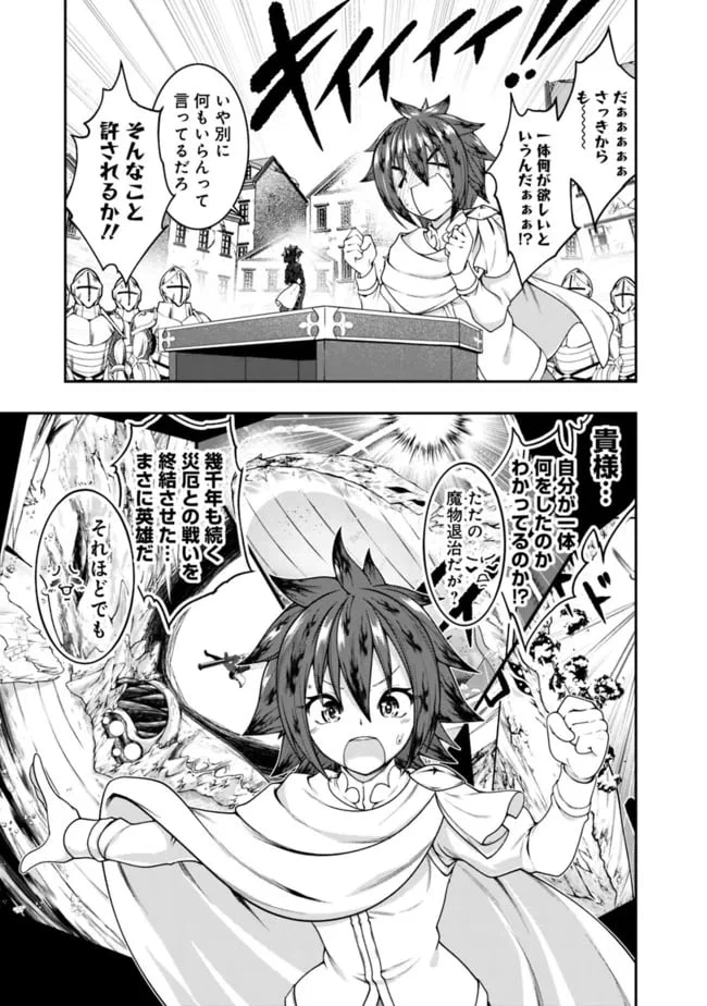 ページ 3 — 第152話
