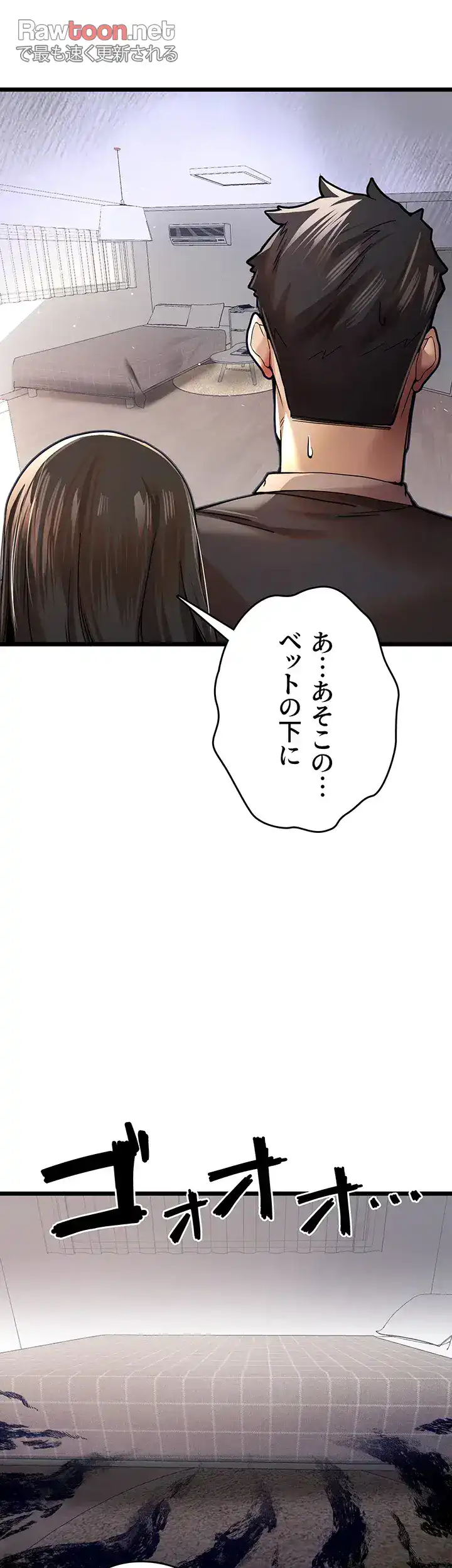 ページ 26 — 第17話