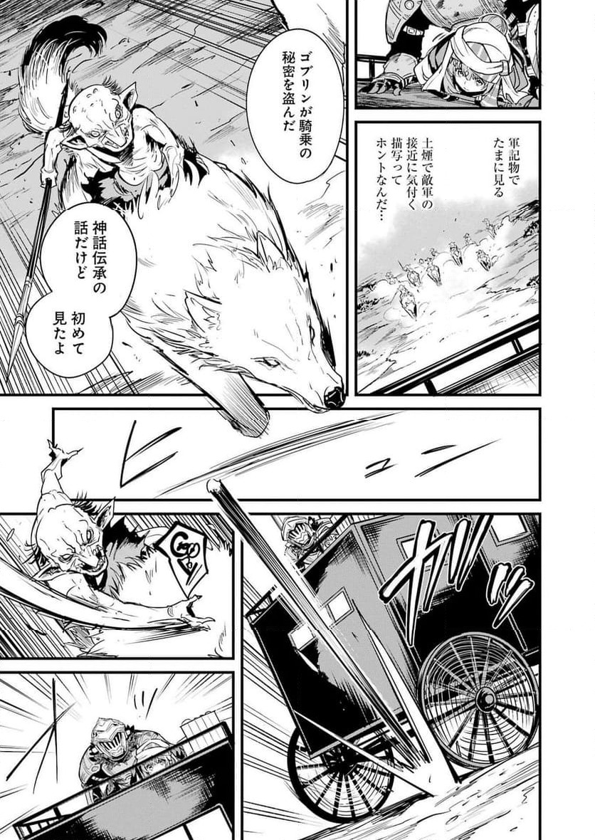 ページ 19 — 第120話
