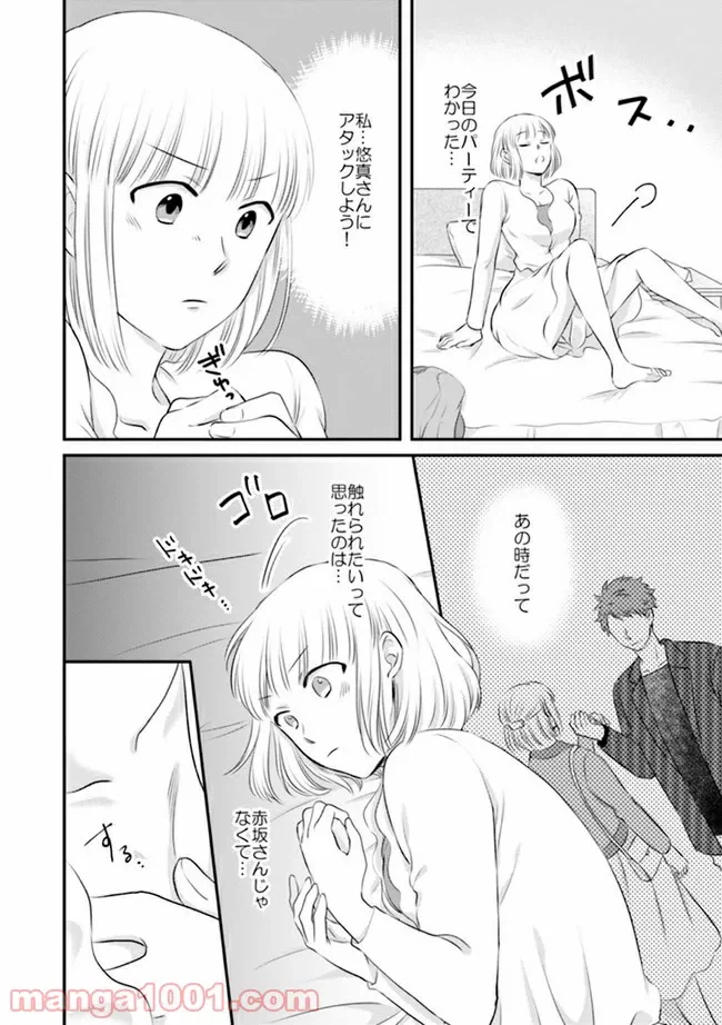 ページ 5 — 第3.2話