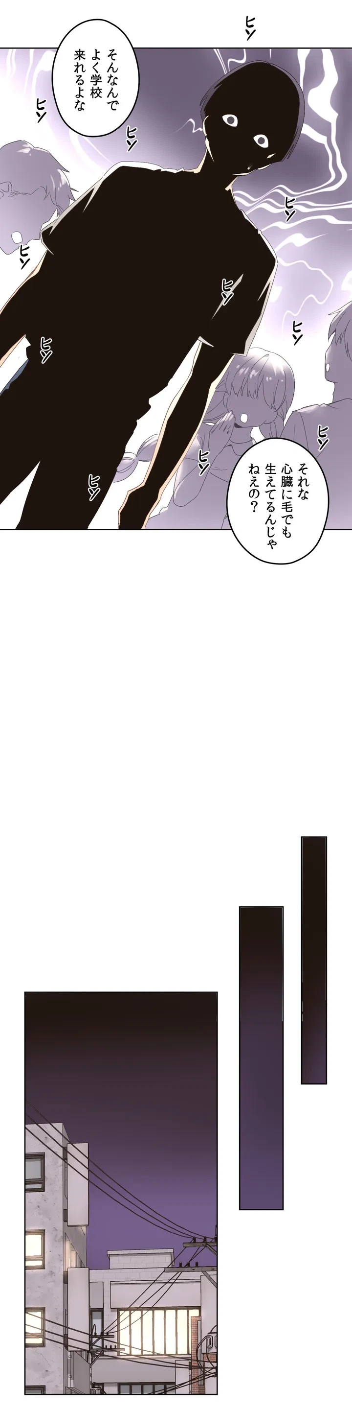 ページ 10 — 第3話