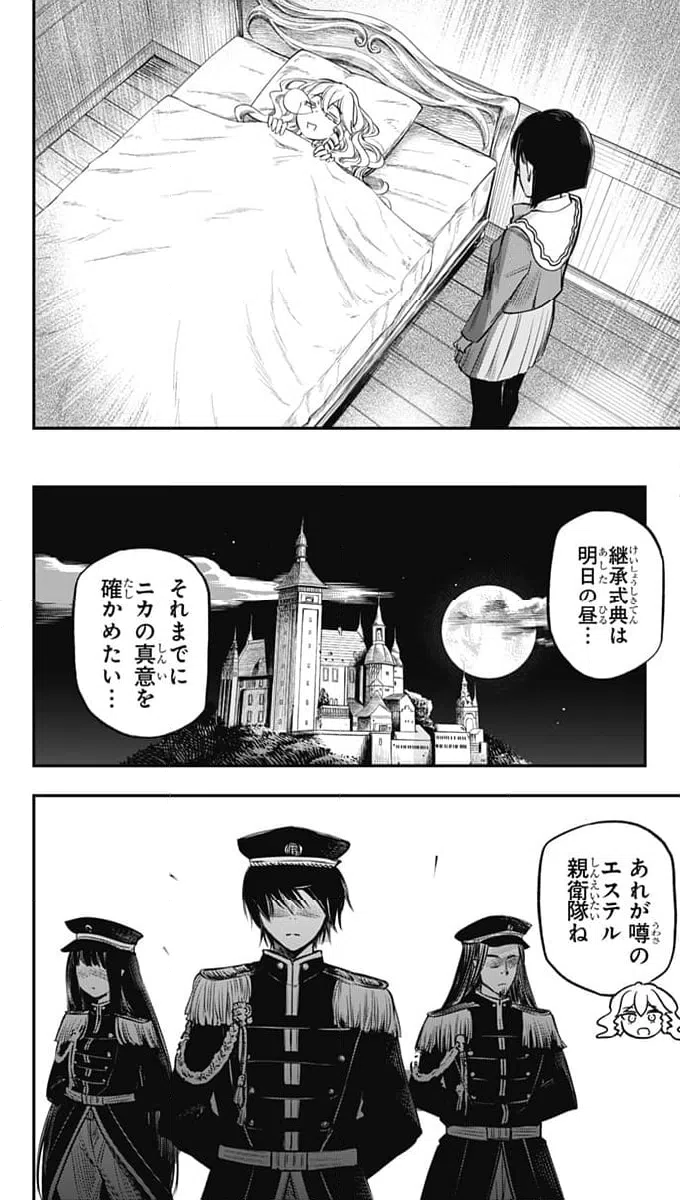 ページ 14 — 第18話