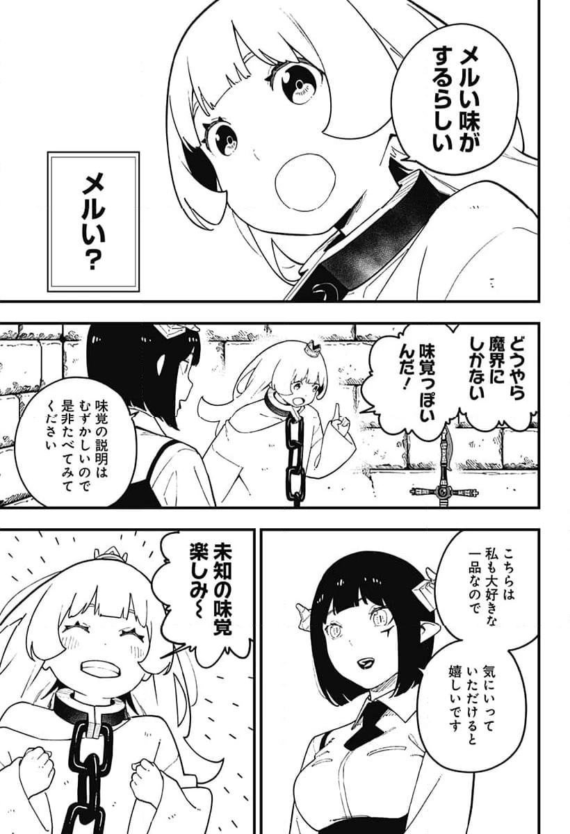 ページ 5 — 第234話