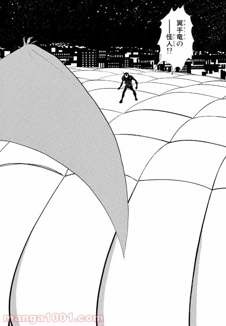 ページ 8 — 第10.3話