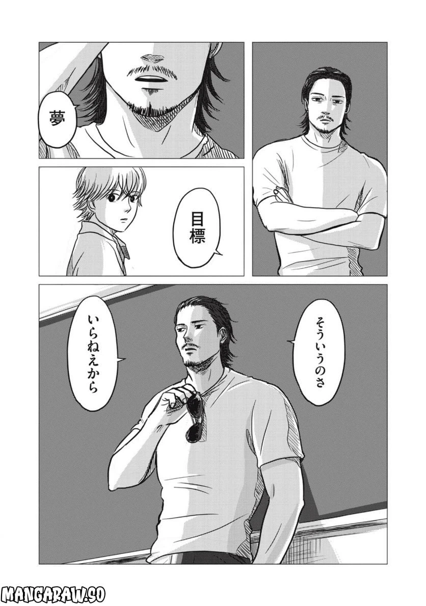 ページ 25 — 第1話