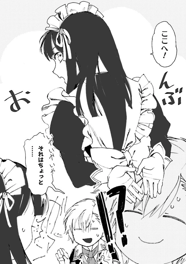ページ 5 — 第2.2話
