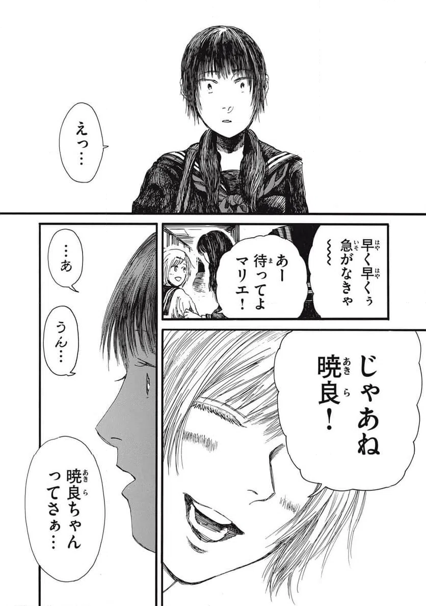 ページ 9 — 第37話