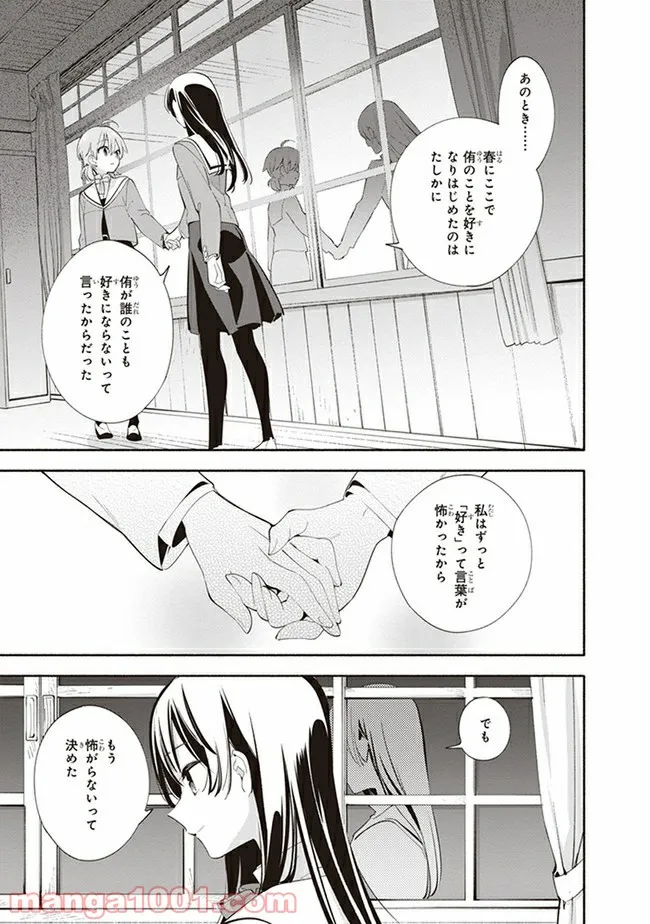 ページ 13 — 第40話