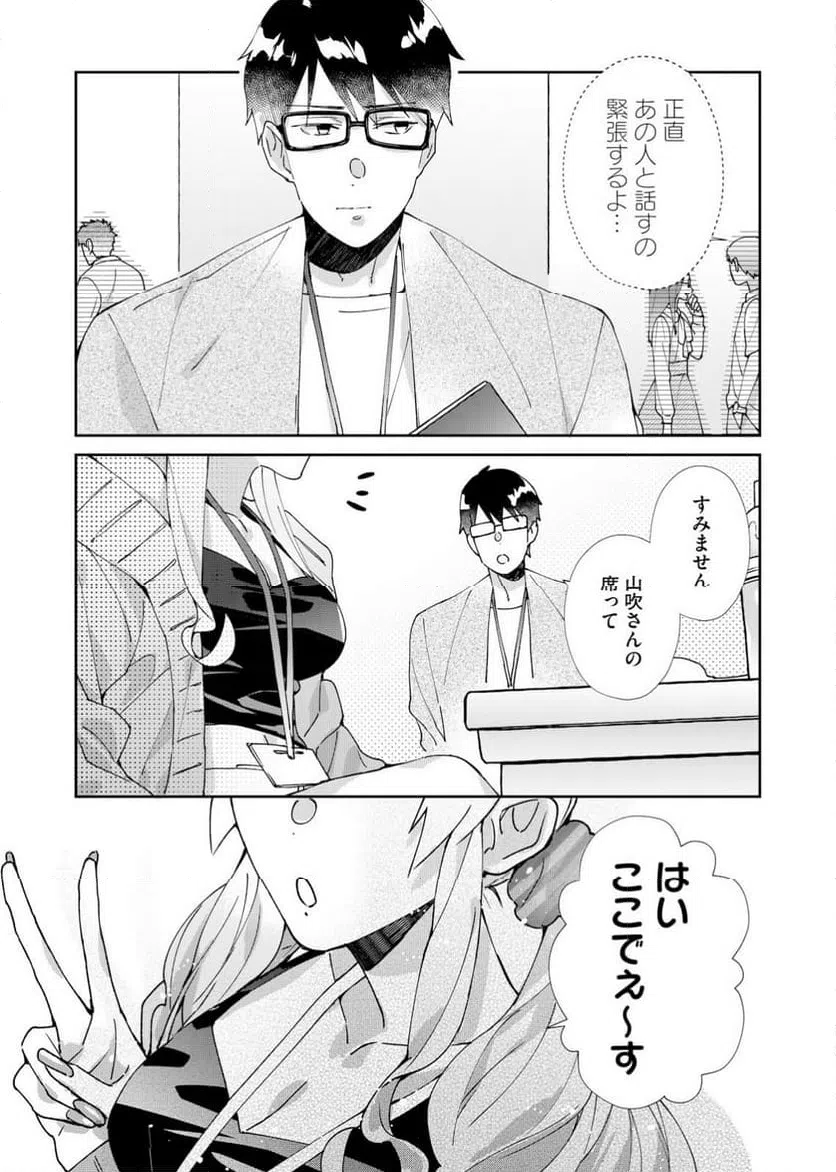 ページ 7 — 第1話