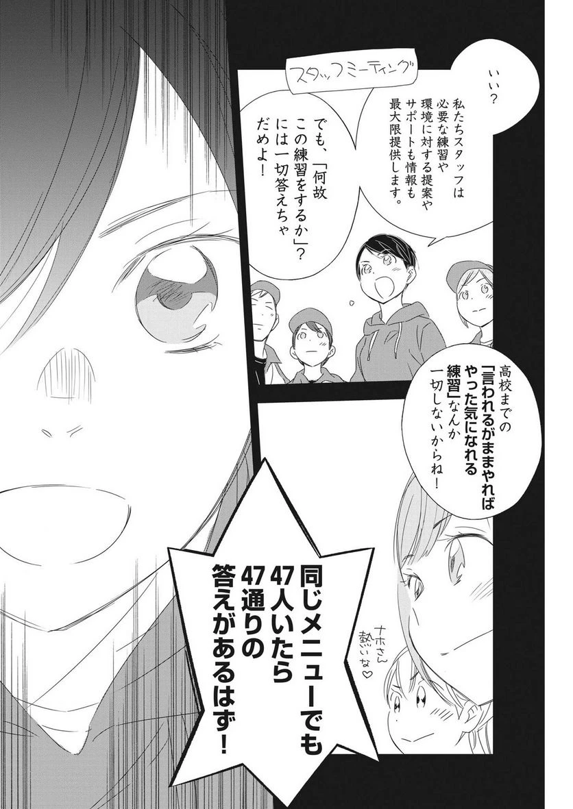 ページ 4 — 第18話