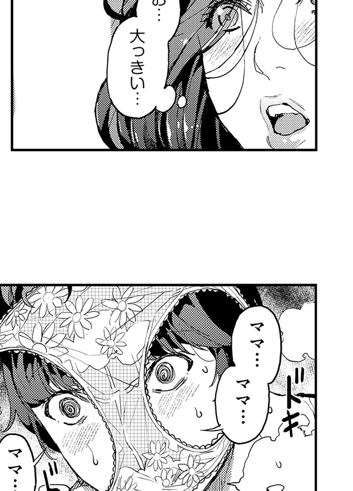 ページ 11 — 第2話
