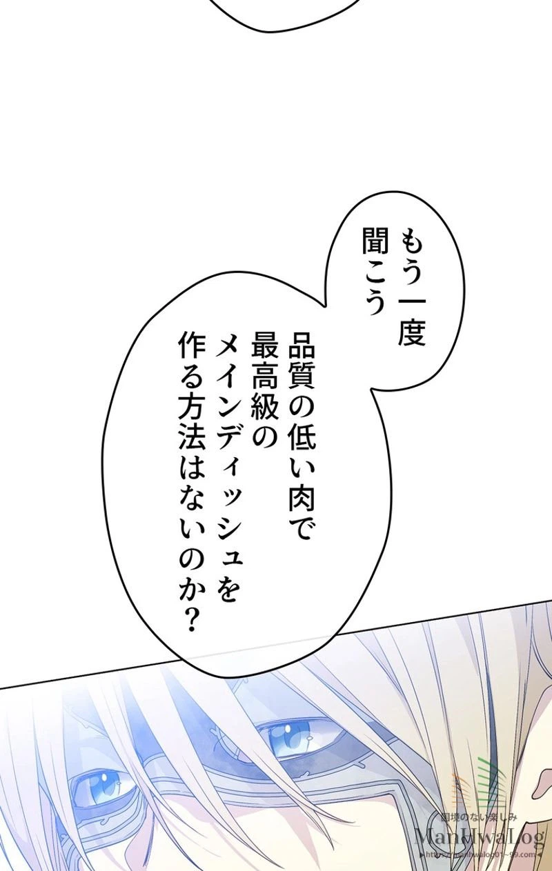 ページ 30 — 第13話
