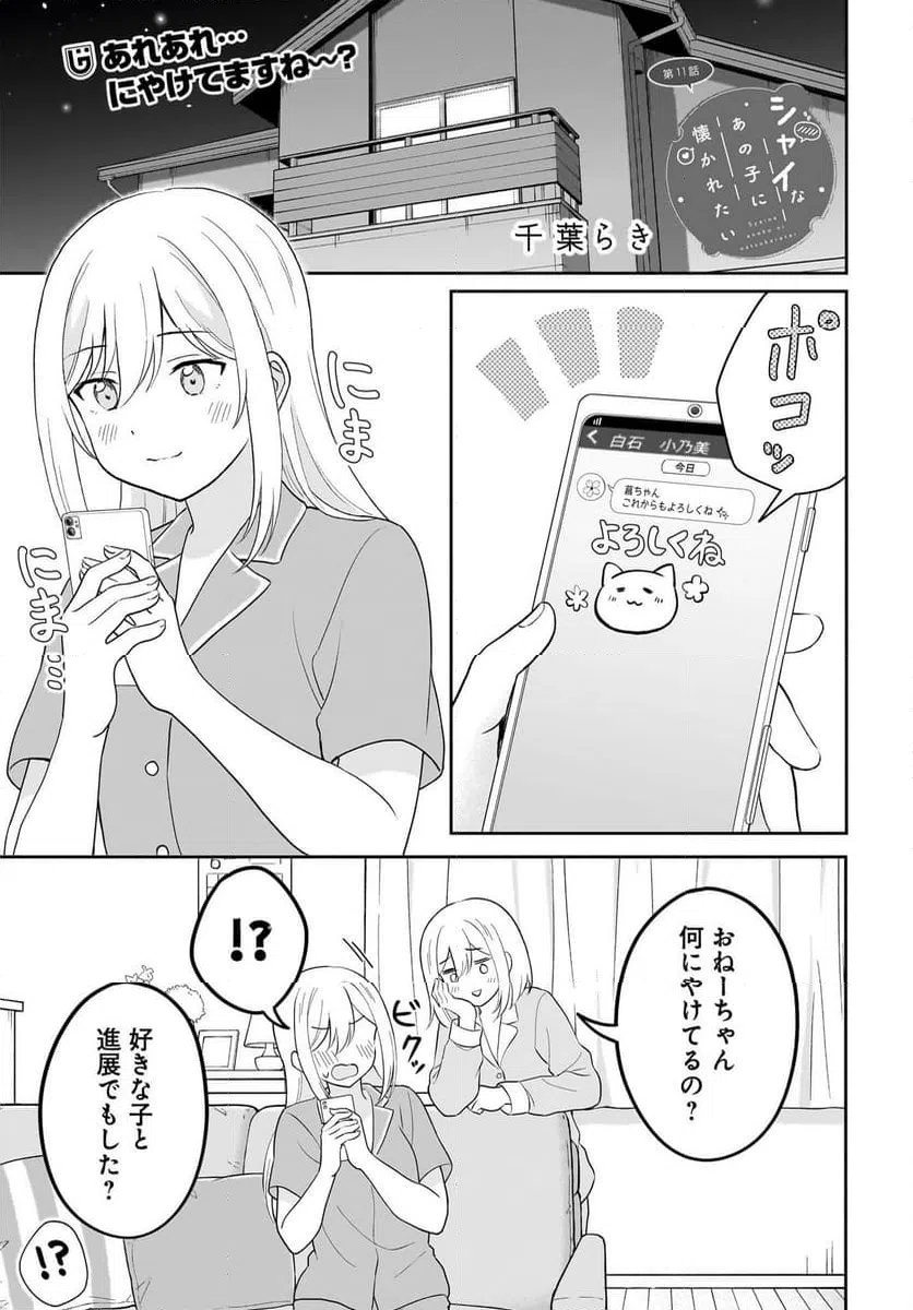 ページ 9 — 第11話
