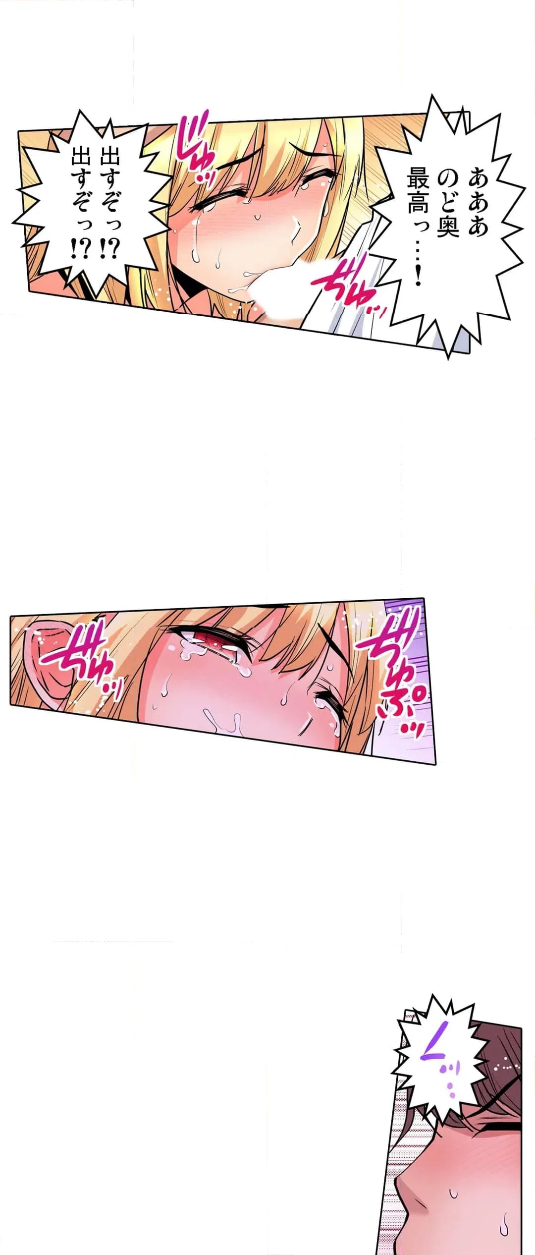 ページ 17 — 第39話