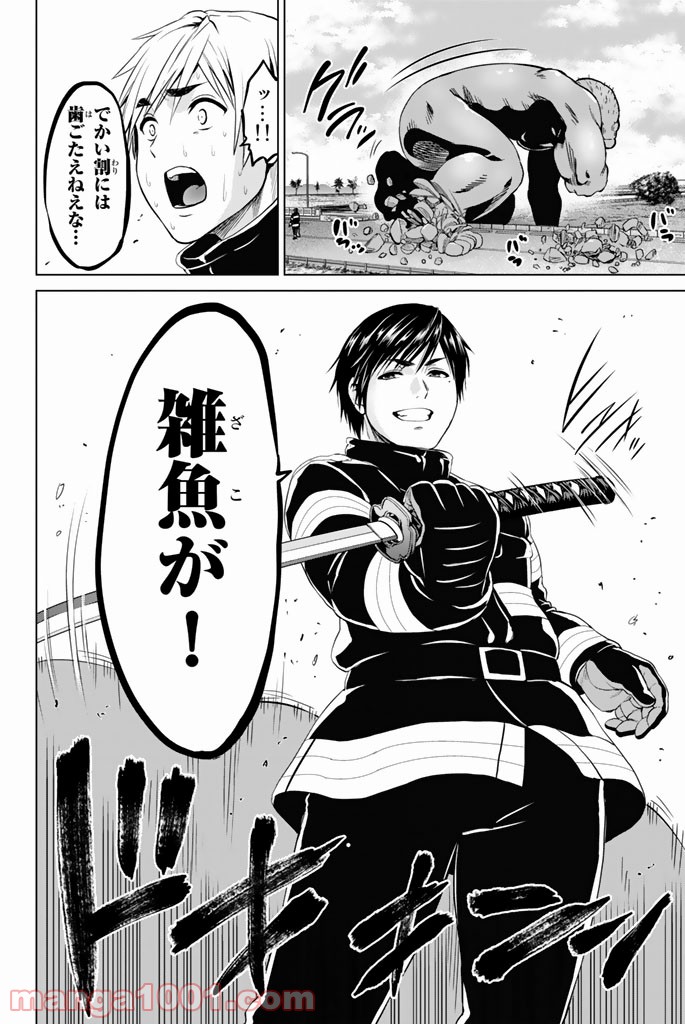 ページ 20 — 第66話