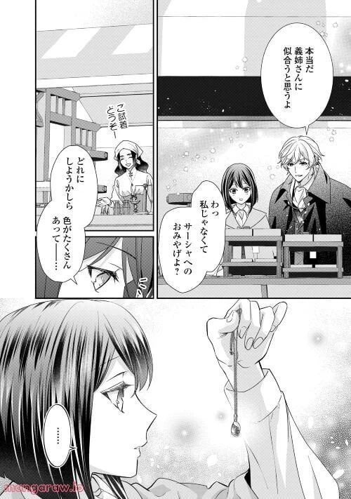 ページ 18 — 第21話