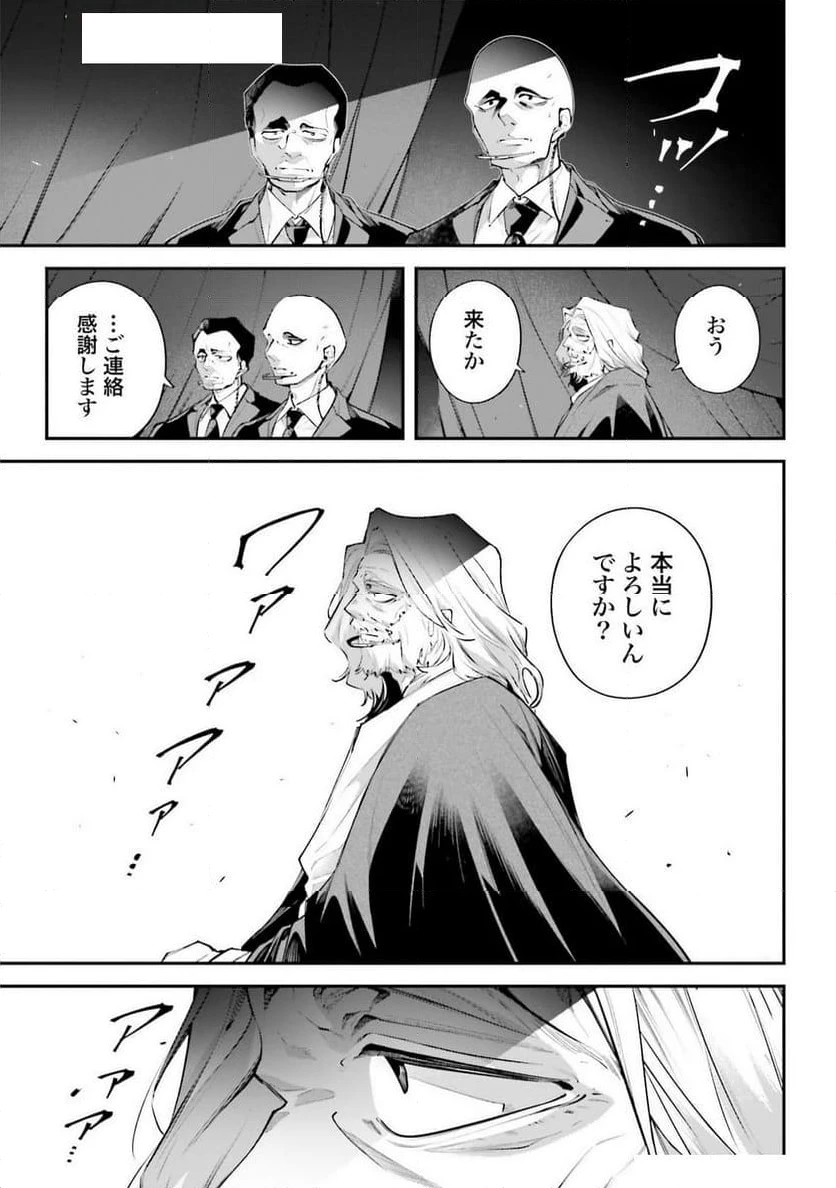 ページ 39 — 第17話