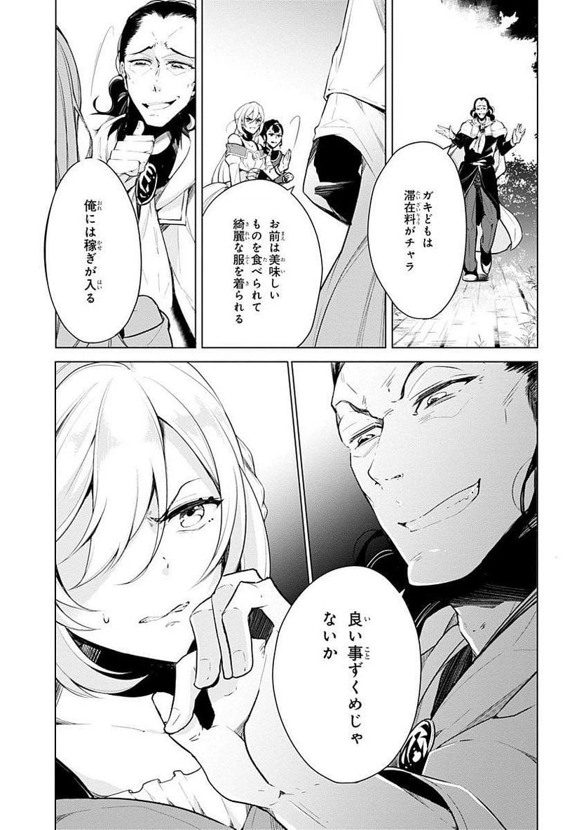 ページ 7 — 第17話