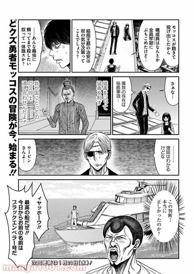 ページ 12 — 第1.1話