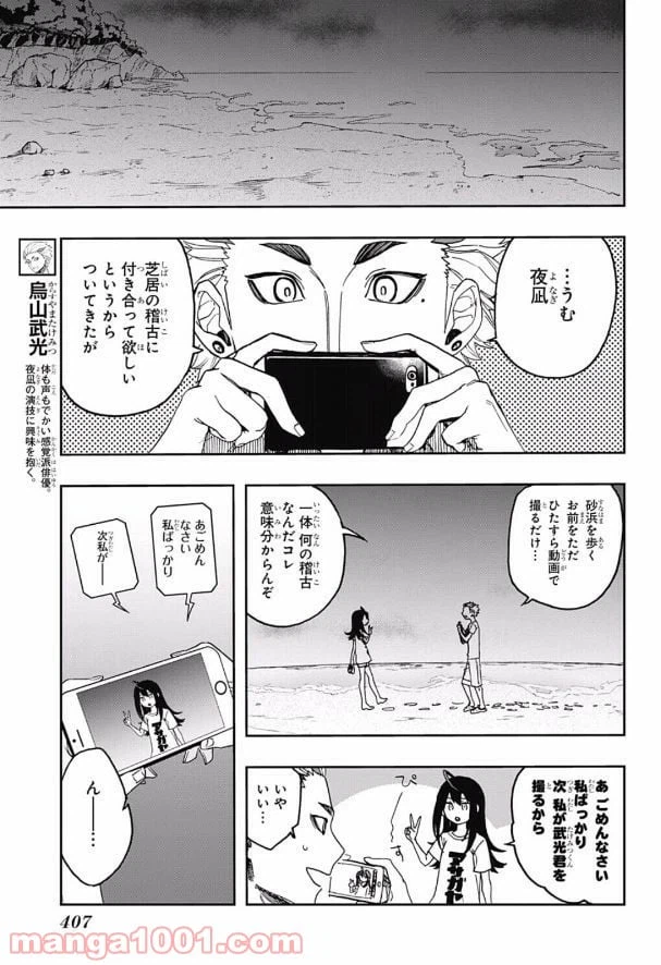ページ 11 — 第12話