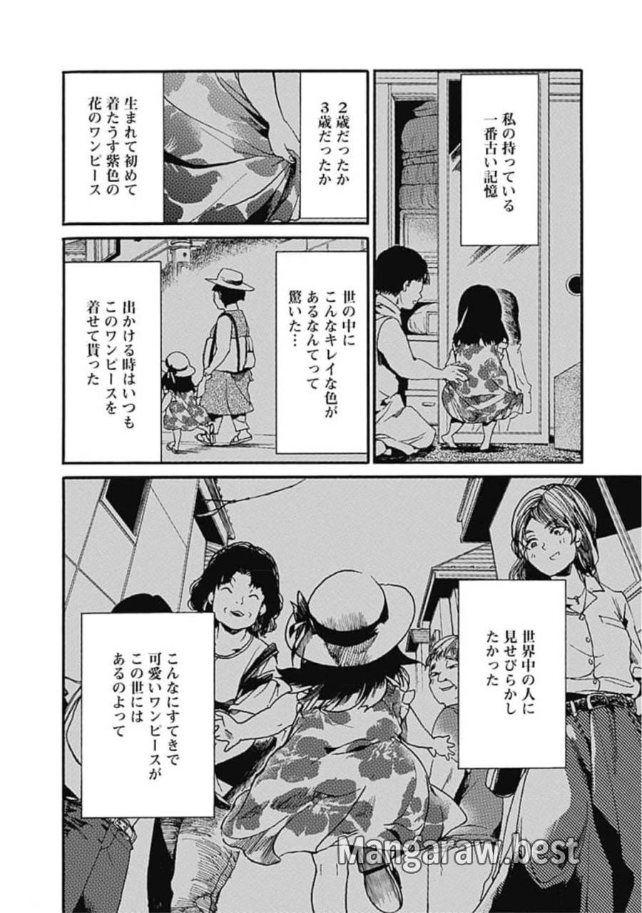 ページ 14 — 第33話