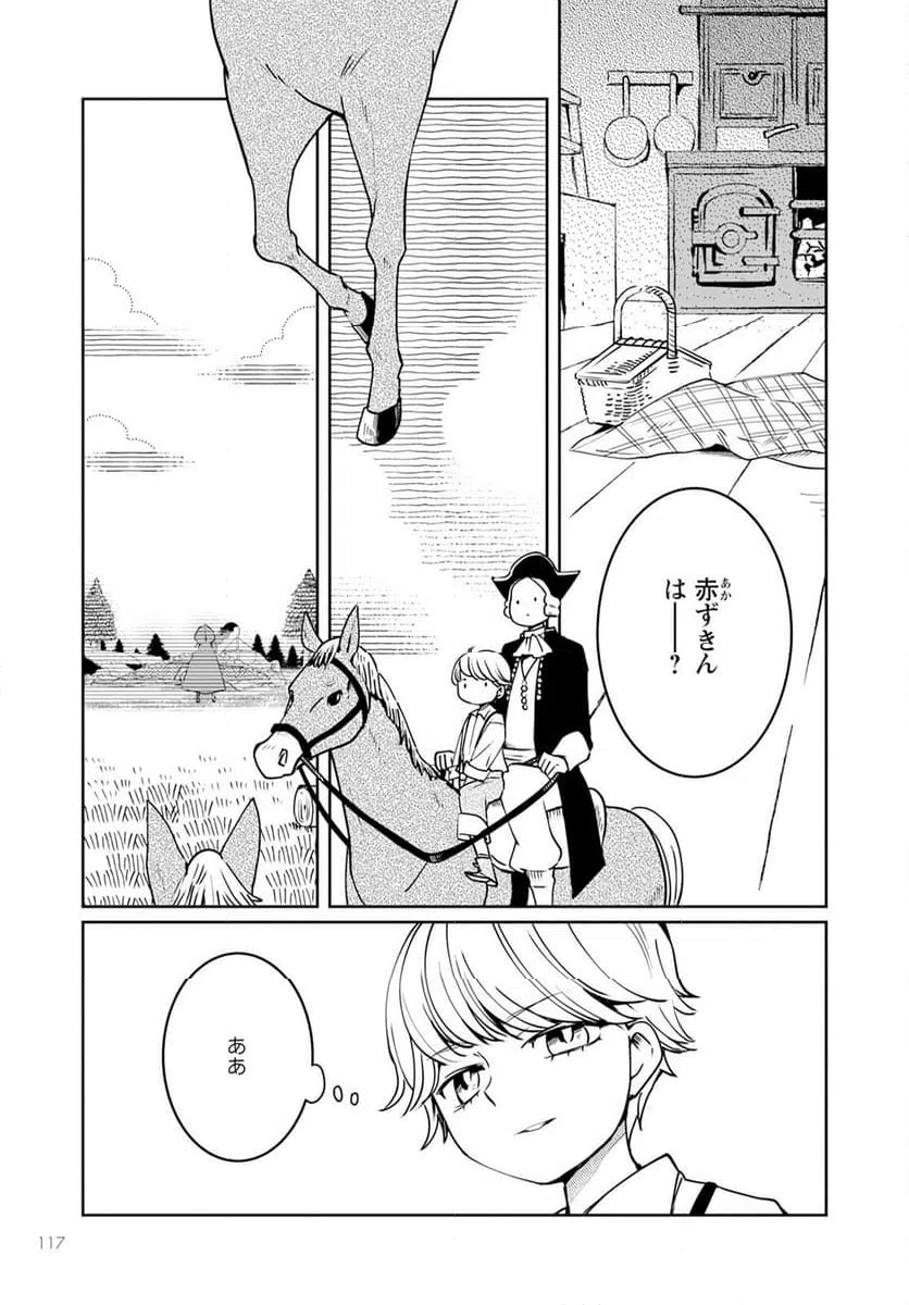 ページ 5 — 第8話