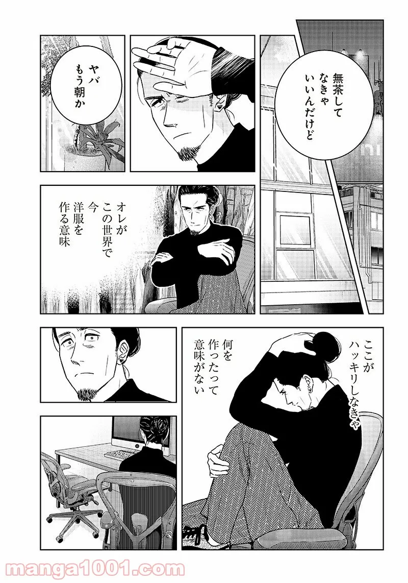 ページ 5 — 第31話