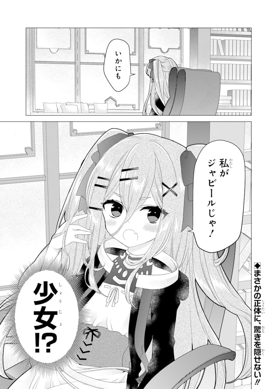 ページ 33 — 第17話