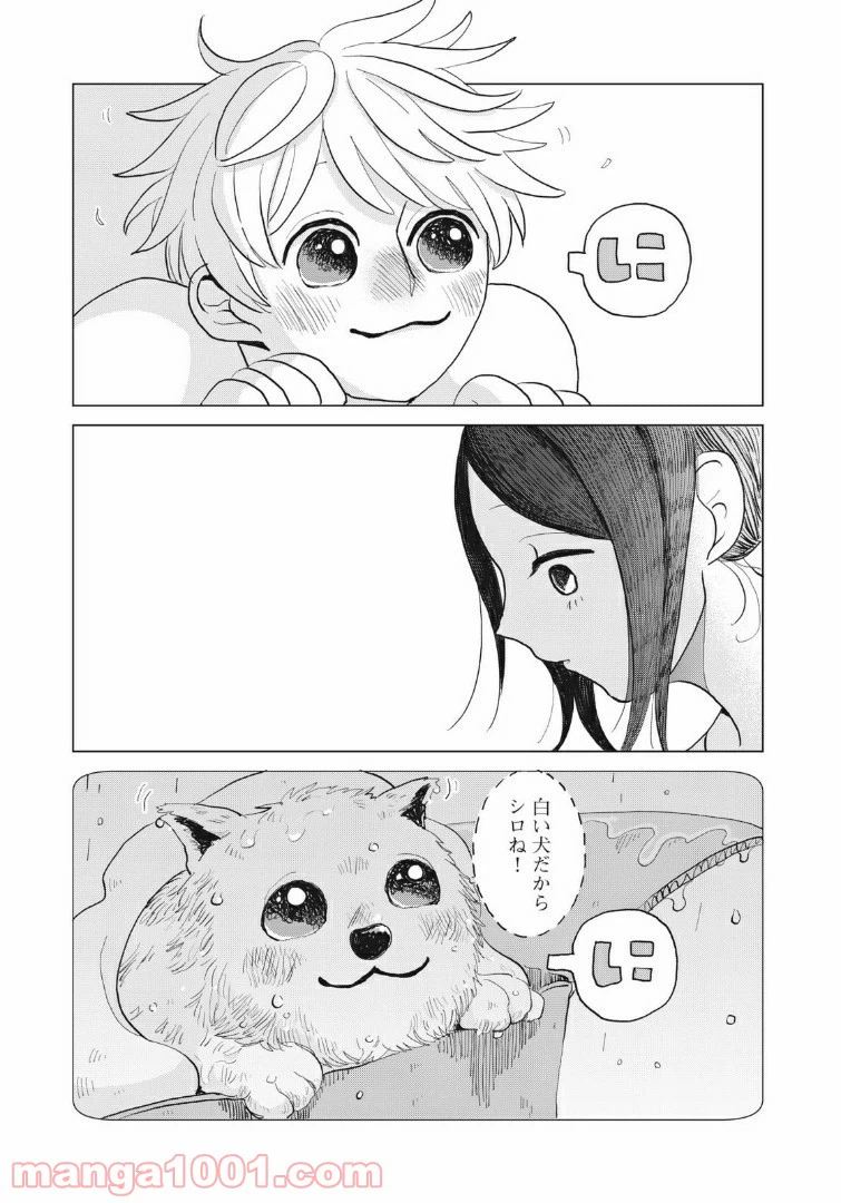 ページ 35 — 第1話