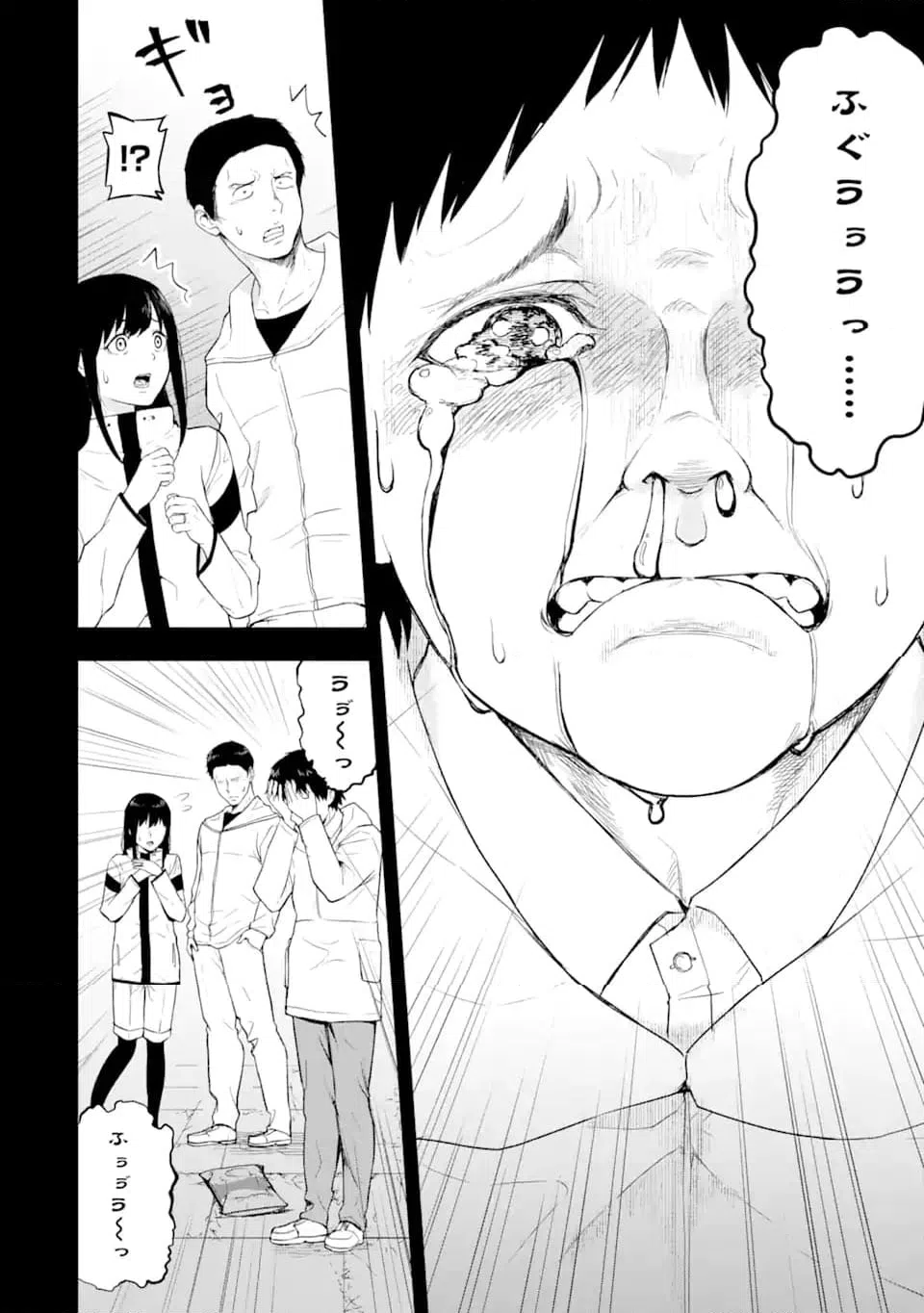 ページ 10 — 第4.2話