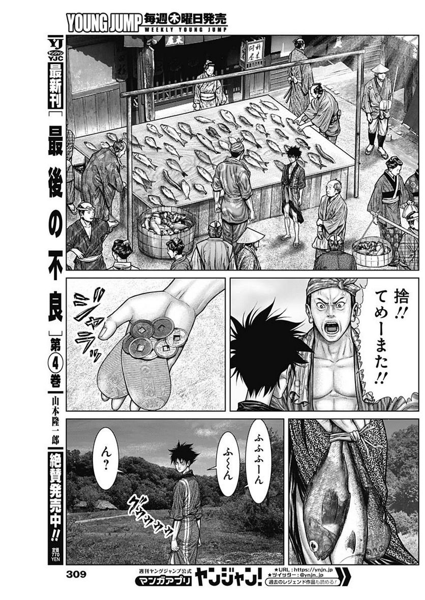 ページ 11 — 第49話