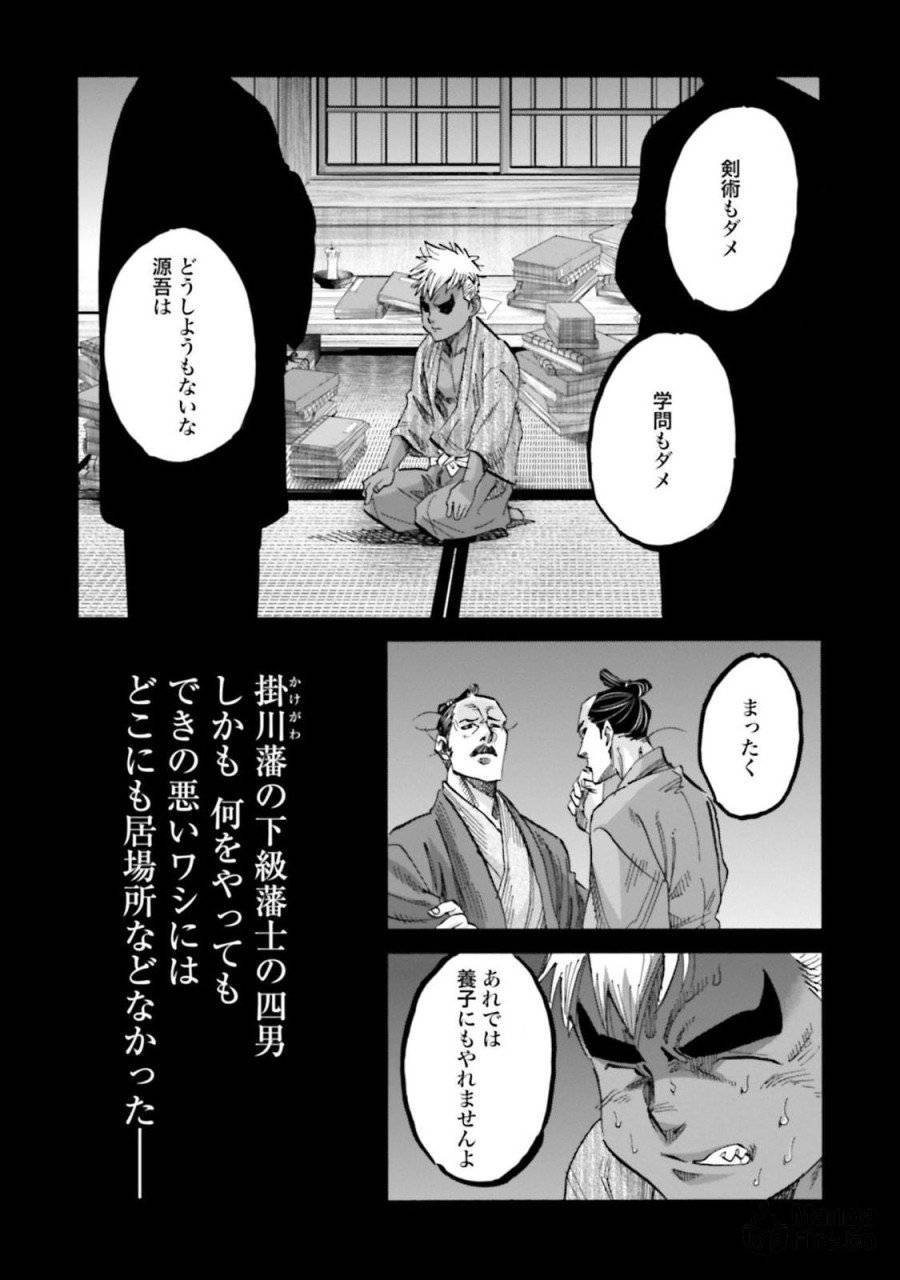 ページ 25 — 第147話