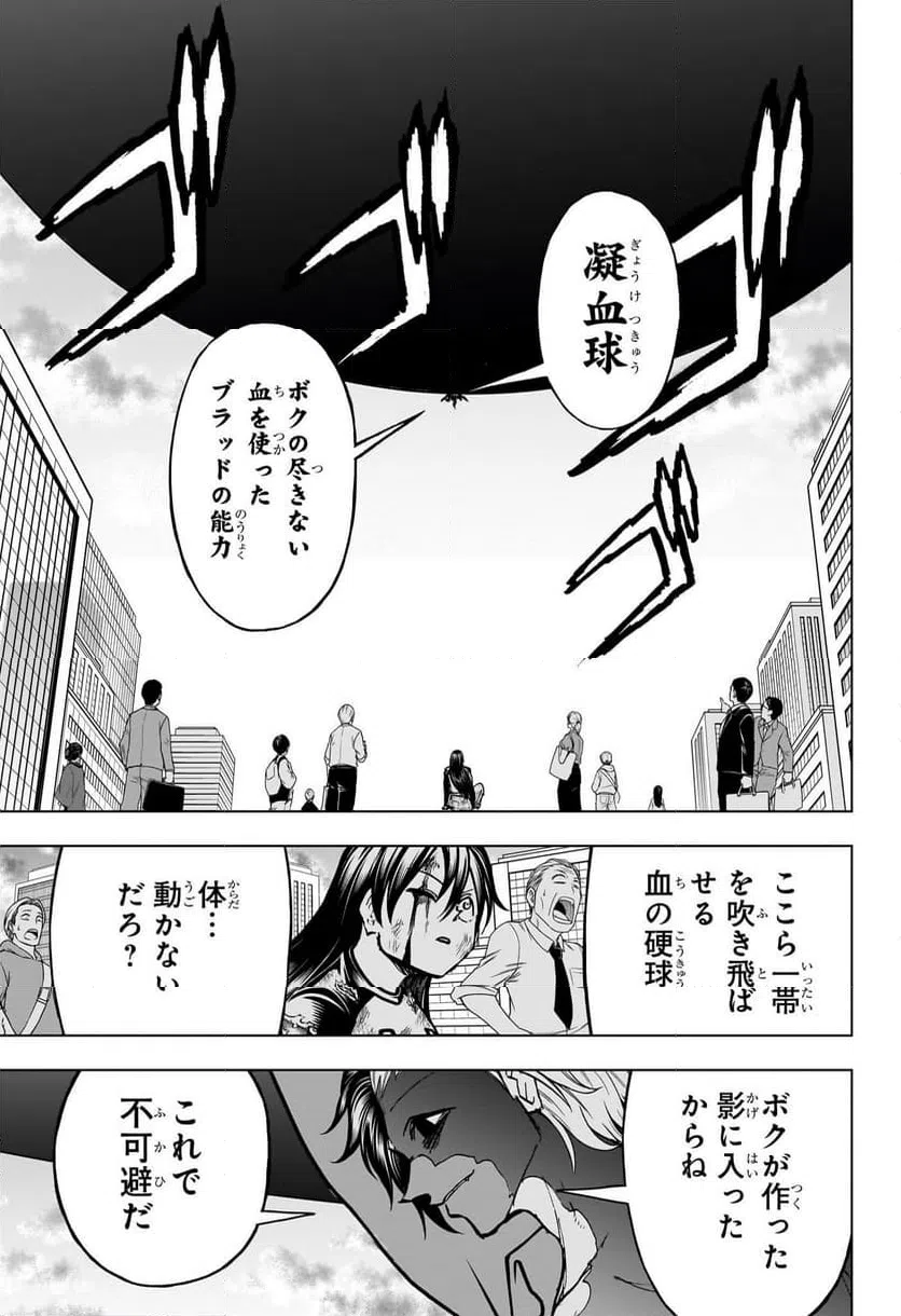ページ 13 — 第219話