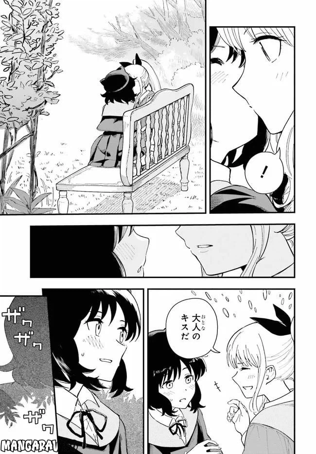 ページ 13 — 第1話