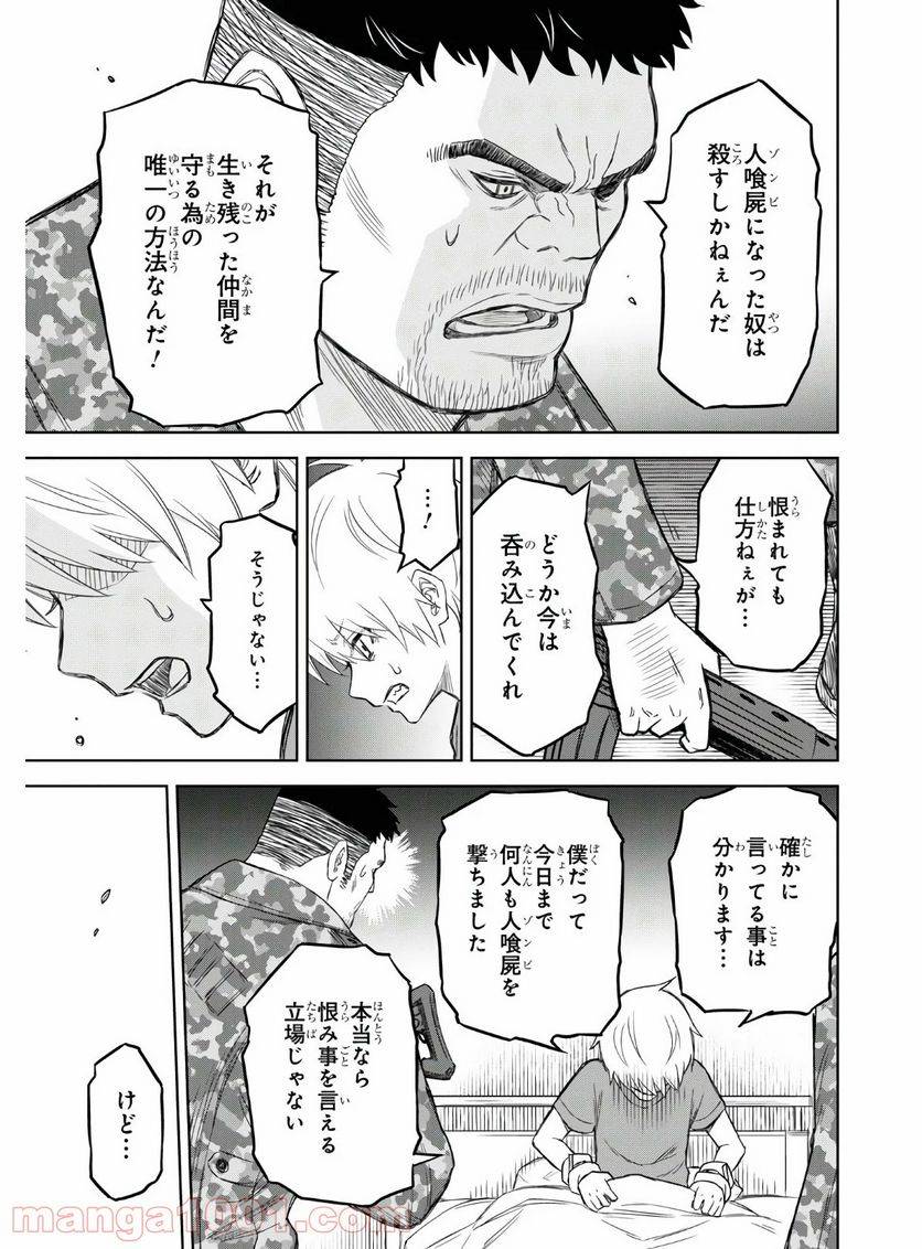 ページ 26 — 第6話