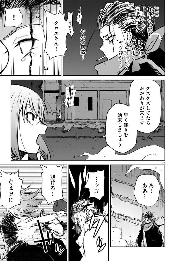 ページ 11 — 第6.3話