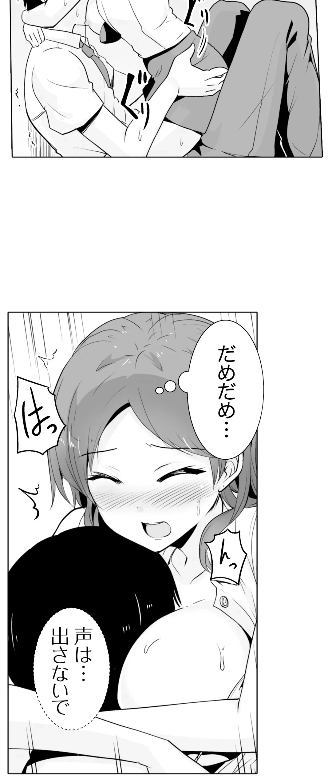 ページ 11 — 第5話
