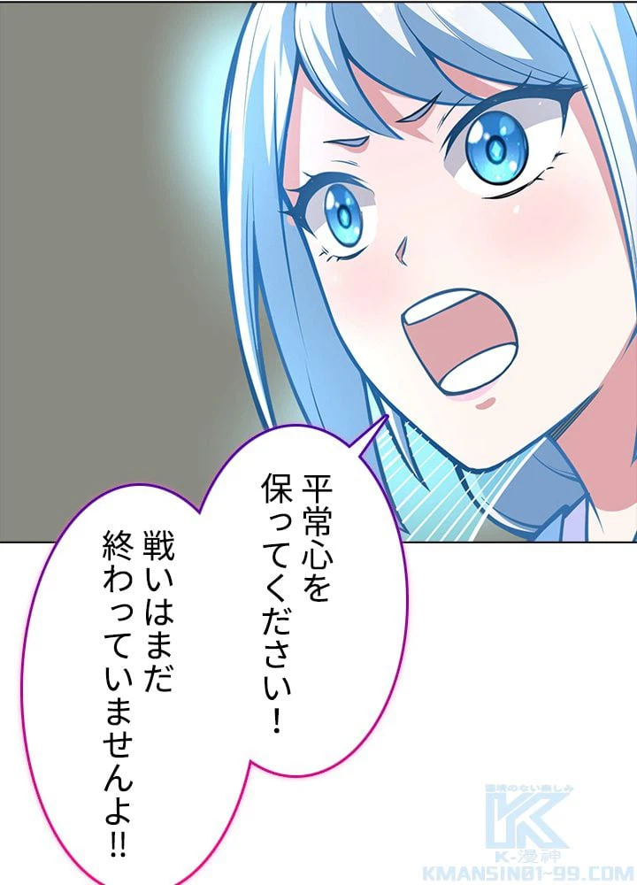 ページ 26 — 第155話