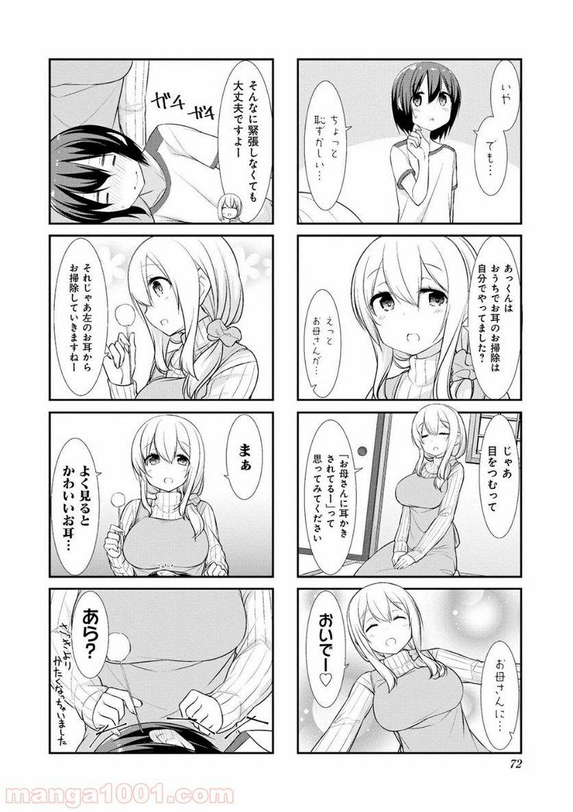 ページ 4 — 第21話